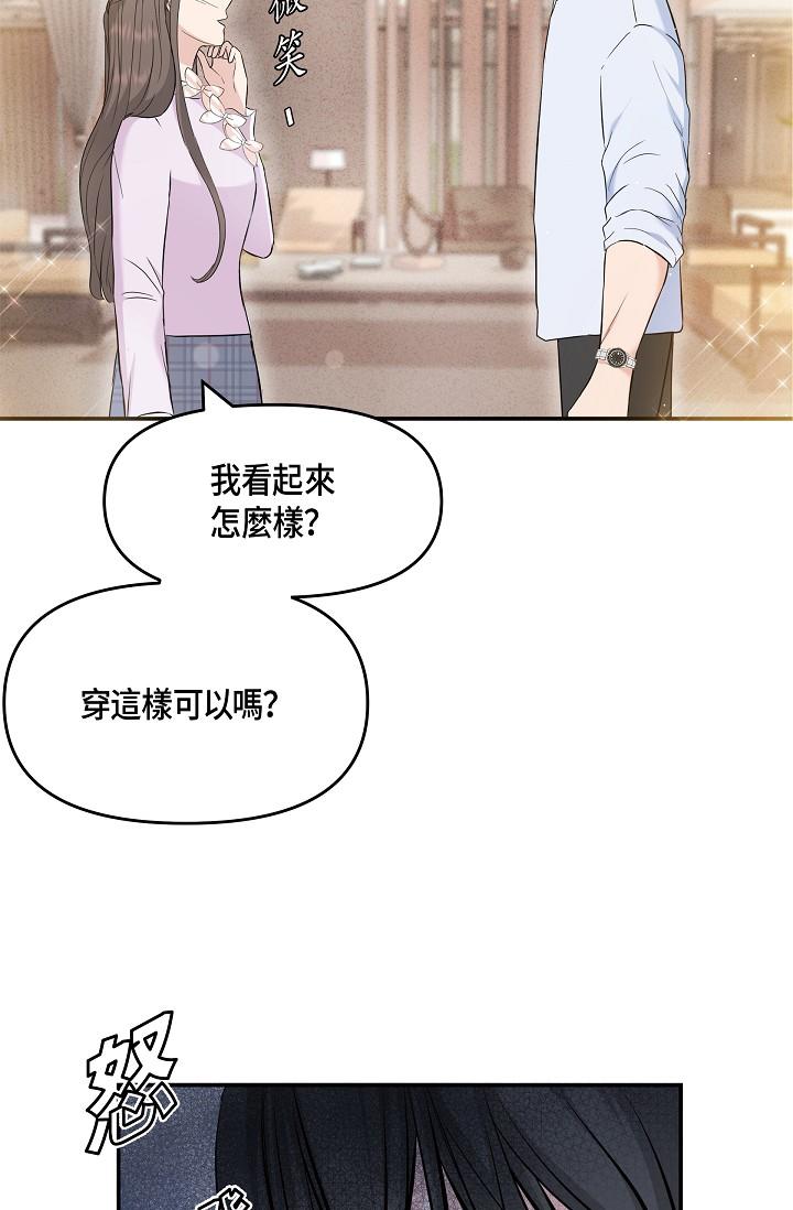 韩漫H漫画 可疑的代表  - 点击阅读 第10话-舒服到无法抗拒 53