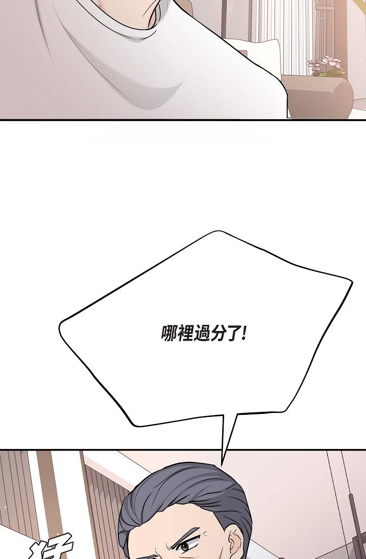 可疑的代表 在线观看 第11話-你們真的在交往嗎 漫画图片84