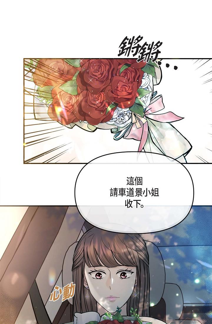 韩漫H漫画 可疑的代表  - 点击阅读 第11话-你们真的在交往吗 11