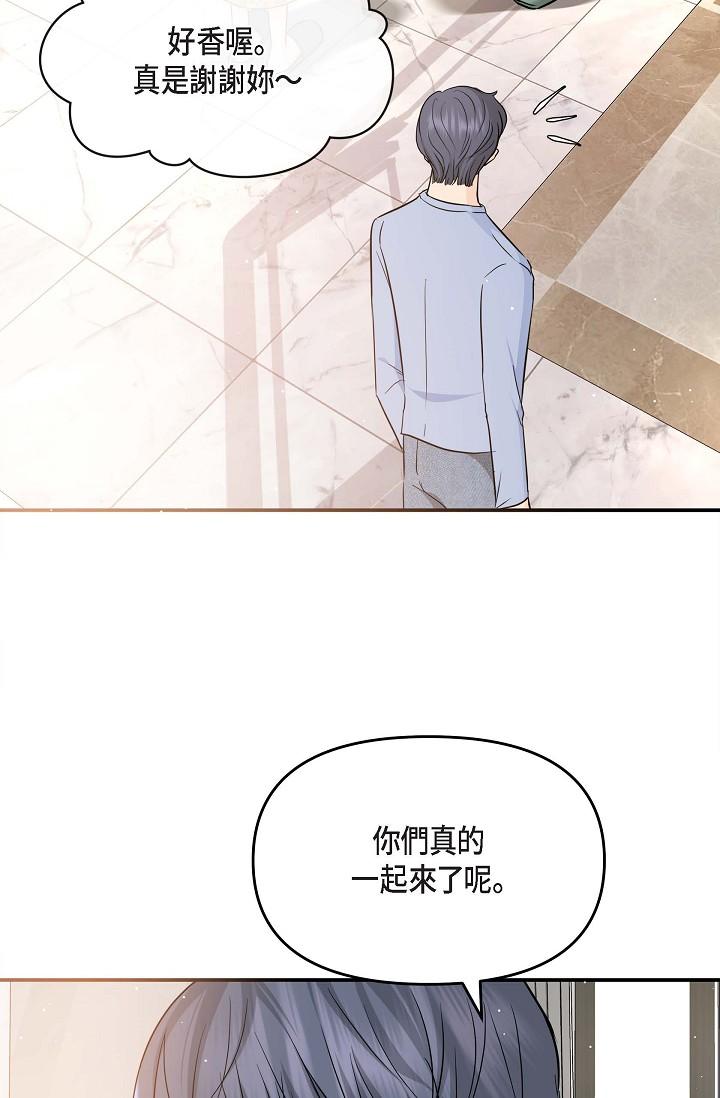 韩漫H漫画 可疑的代表  - 点击阅读 第11话-你们真的在交往吗 17