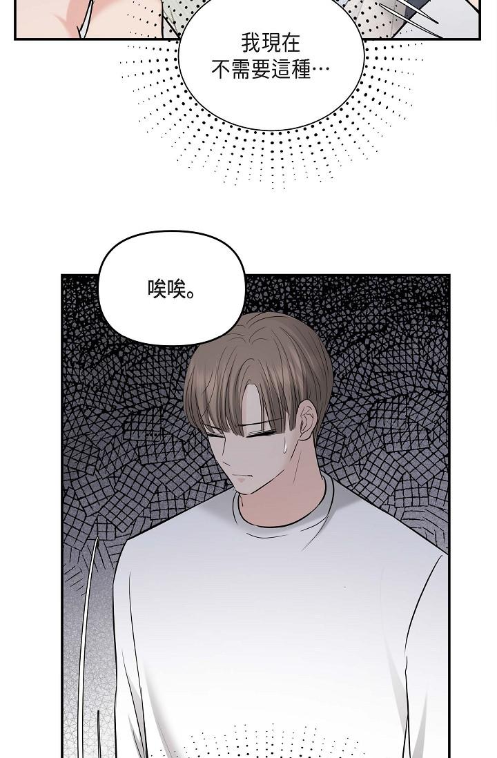 可疑的代表 在线观看 第11話-你們真的在交往嗎 漫画图片62