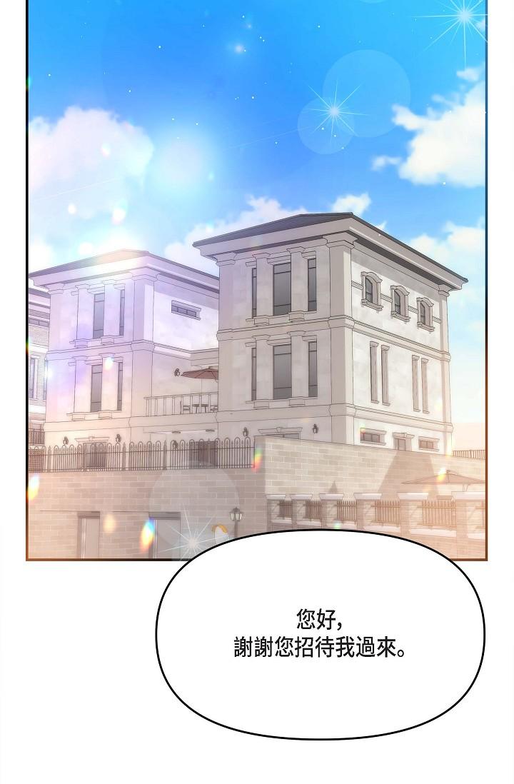 可疑的代表 在线观看 第11話-你們真的在交往嗎 漫画图片15