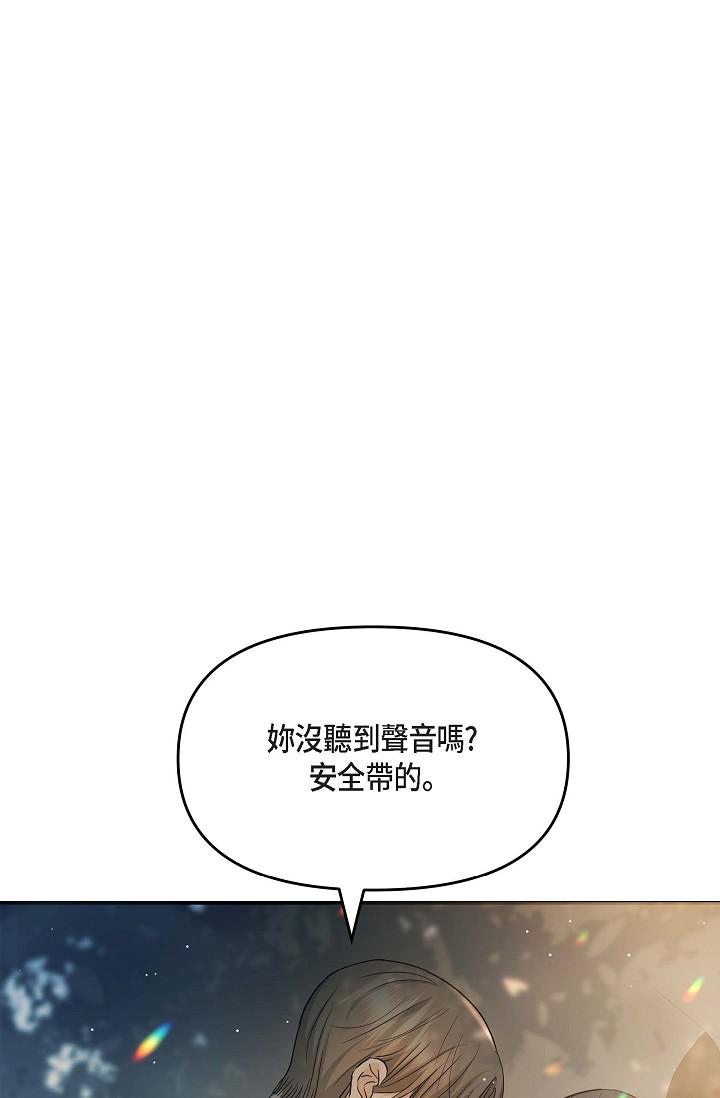 可疑的代表 在线观看 第11話-你們真的在交往嗎 漫画图片1