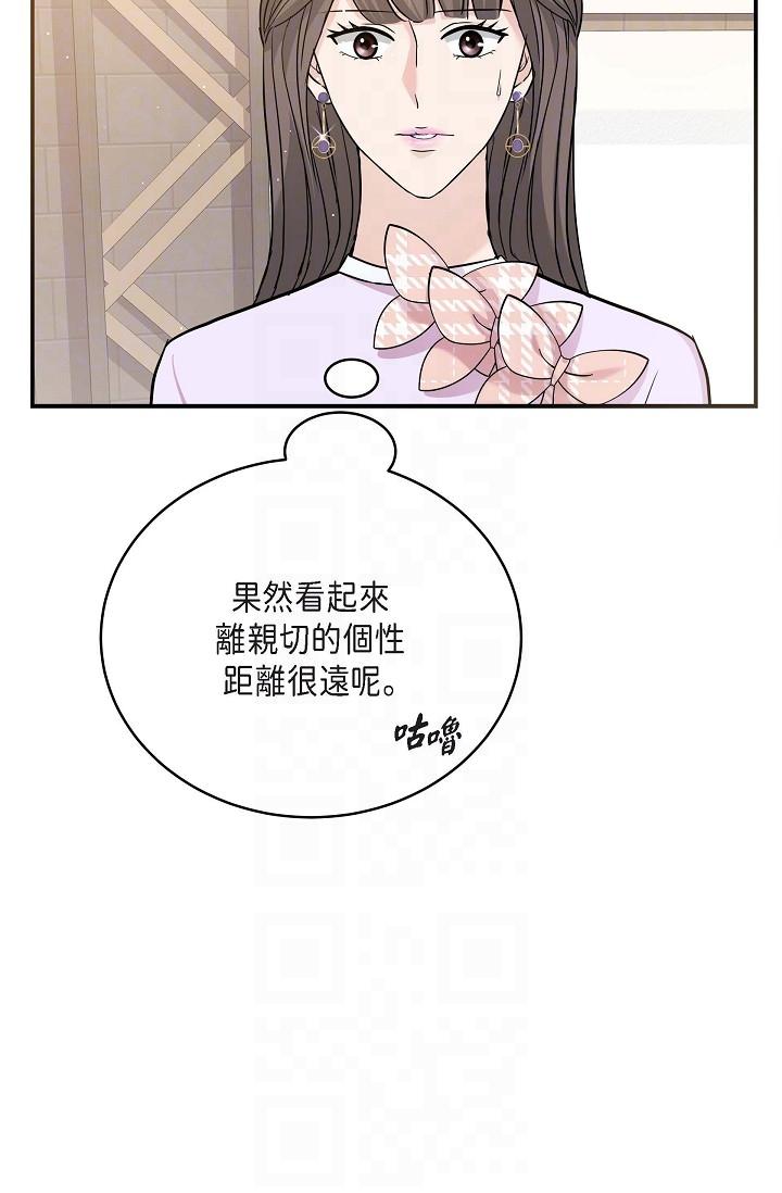 可疑的代表 在线观看 第11話-你們真的在交往嗎 漫画图片28