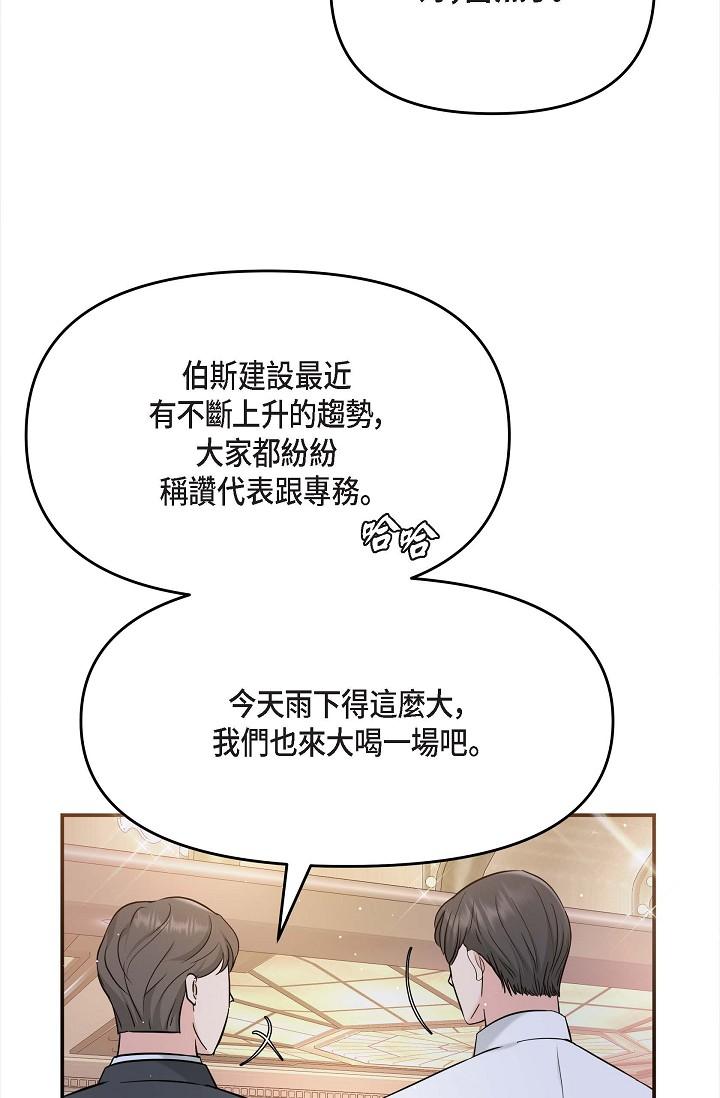 韩漫H漫画 可疑的代表  - 点击阅读 第12话-请妳留在我身边 46