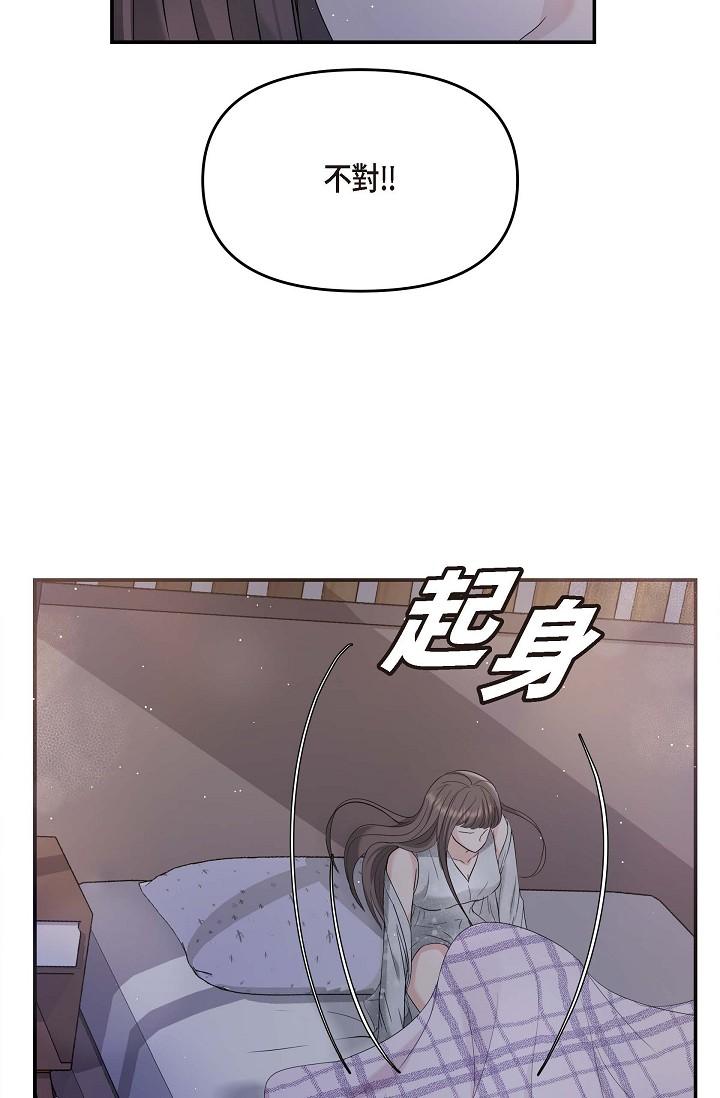 可疑的代表 在线观看 第12話-請妳留在我身邊 漫画图片77