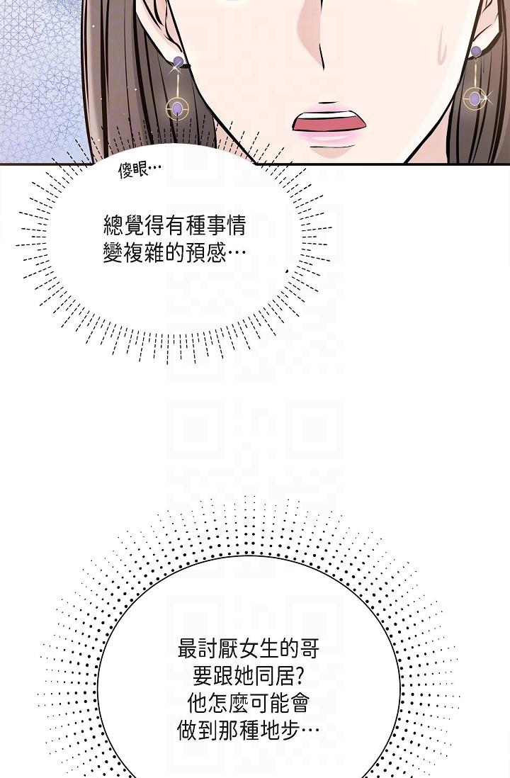 韩漫H漫画 可疑的代表  - 点击阅读 第12话-请妳留在我身边 28