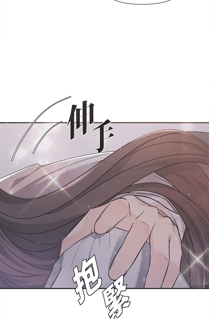 可疑的代表 在线观看 第13話-妳不願意可以拒絕我 漫画图片31