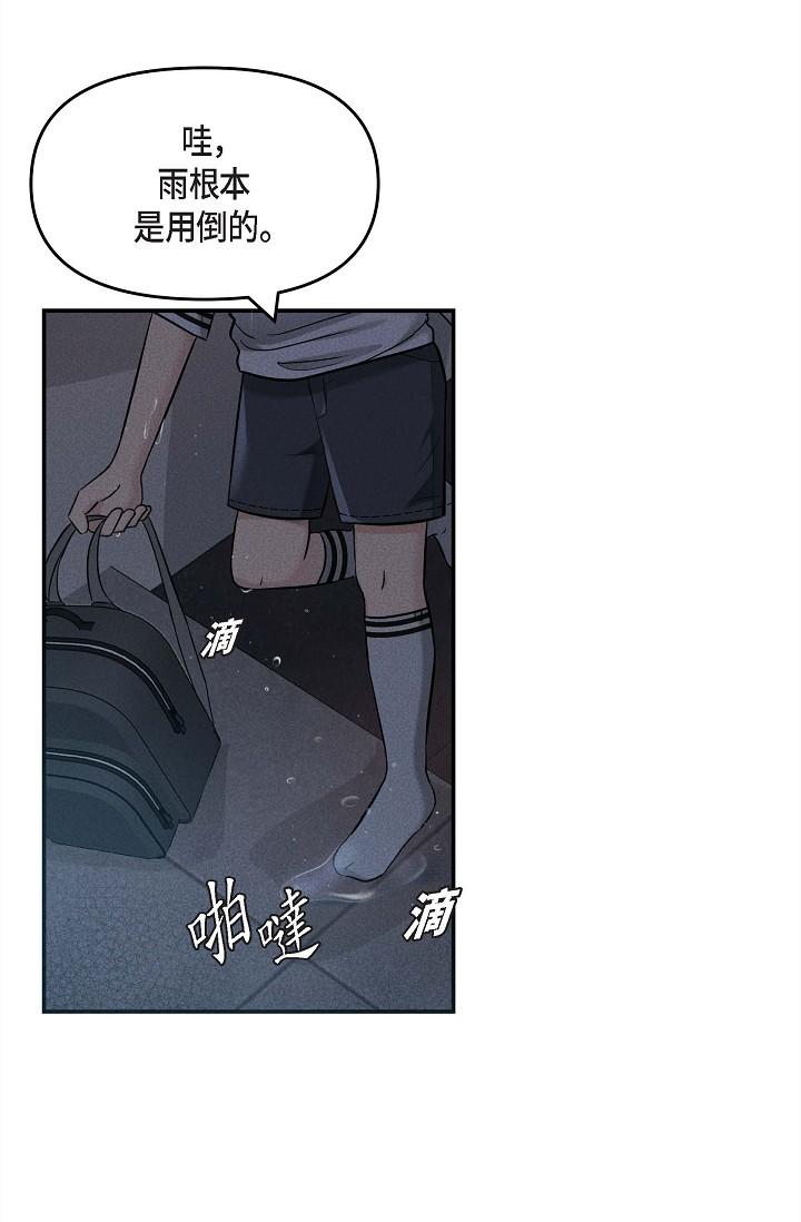 可疑的代表 在线观看 第13話-妳不願意可以拒絕我 漫画图片4