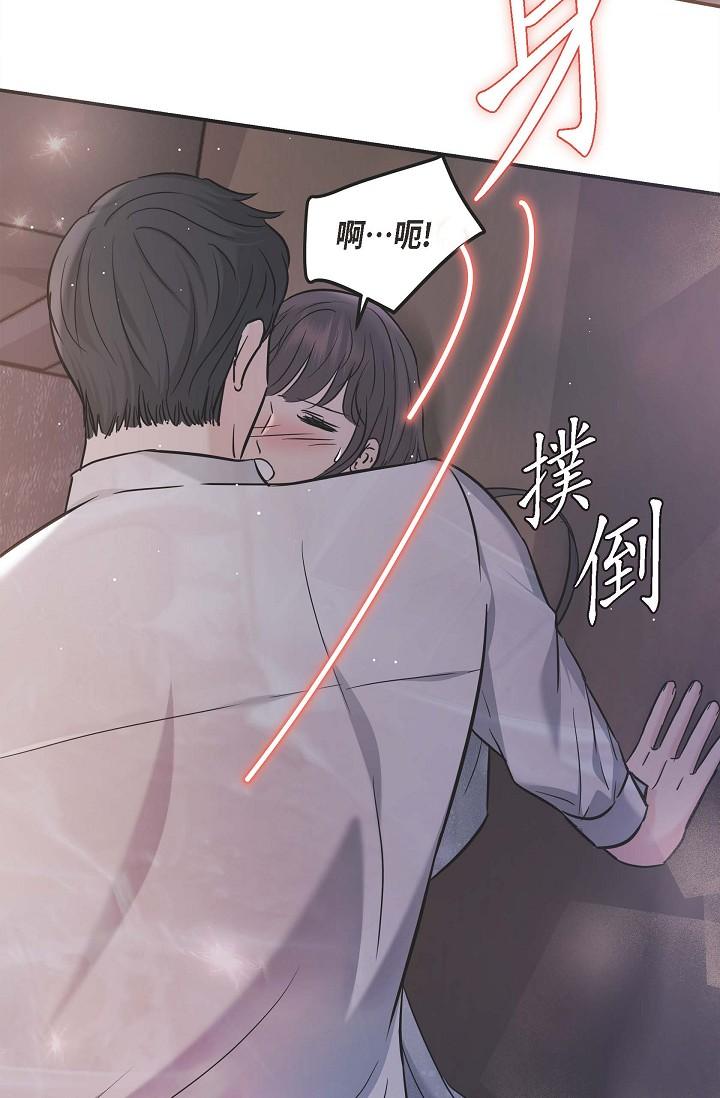 可疑的代表 在线观看 第13話-妳不願意可以拒絕我 漫画图片33