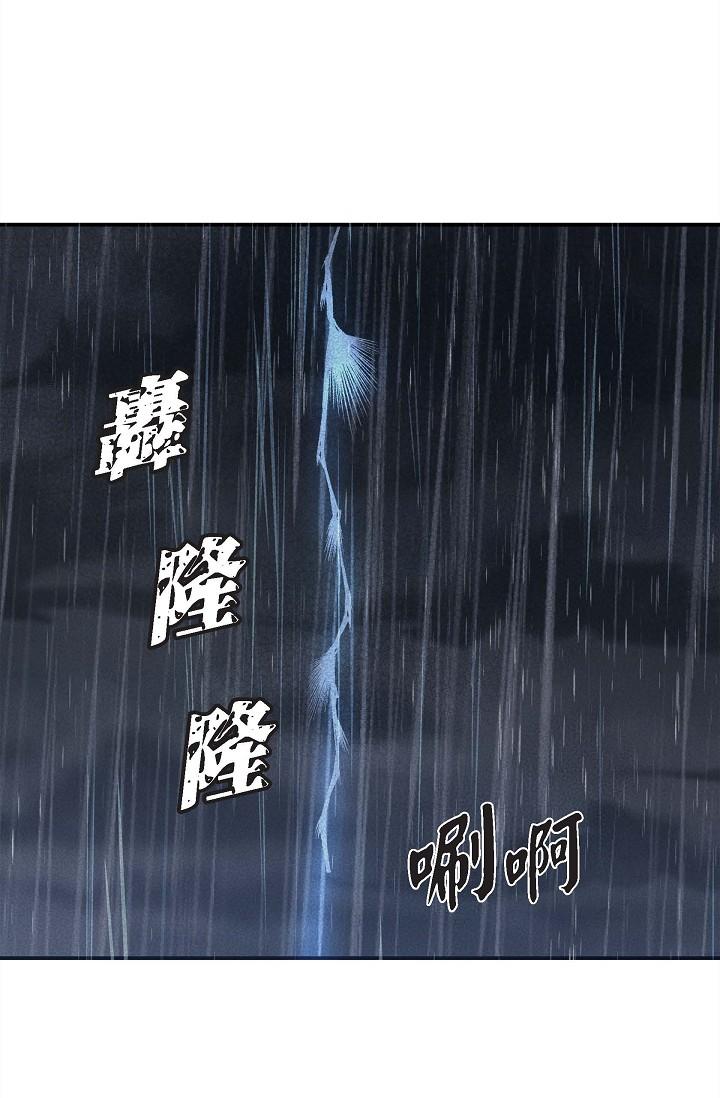 可疑的代表 在线观看 第13話-妳不願意可以拒絕我 漫画图片3