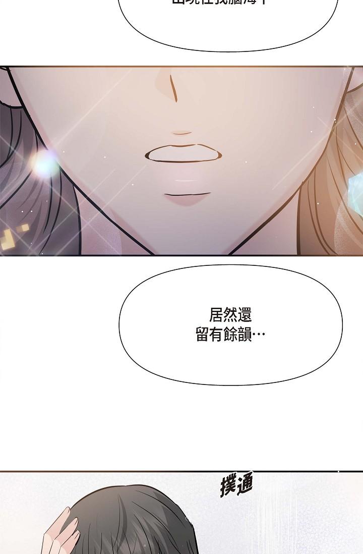 韩漫H漫画 可疑的代表  - 点击阅读 第13话-妳不愿意可以拒绝我 67