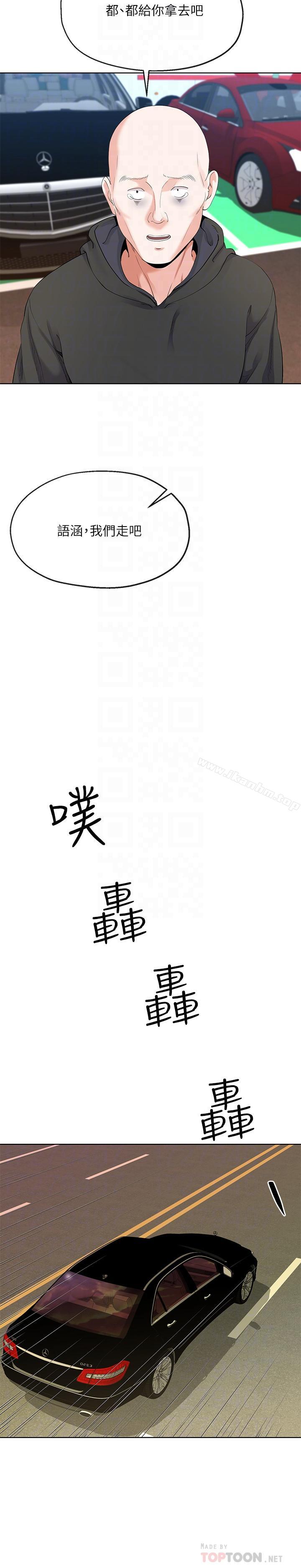 寄生夫妻 第6話-還滿意我準備的謝禮嗎 韩漫图片14