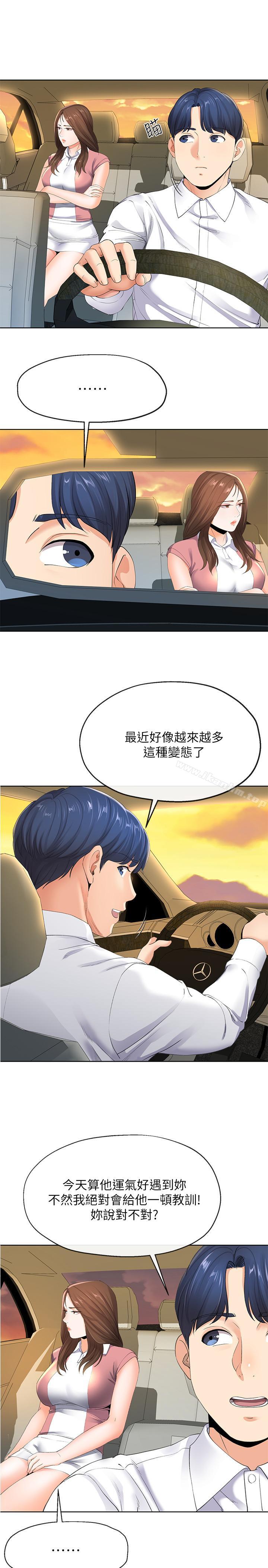 寄生夫妻 在线观看 第6話-還滿意我準備的謝禮嗎 漫画图片15