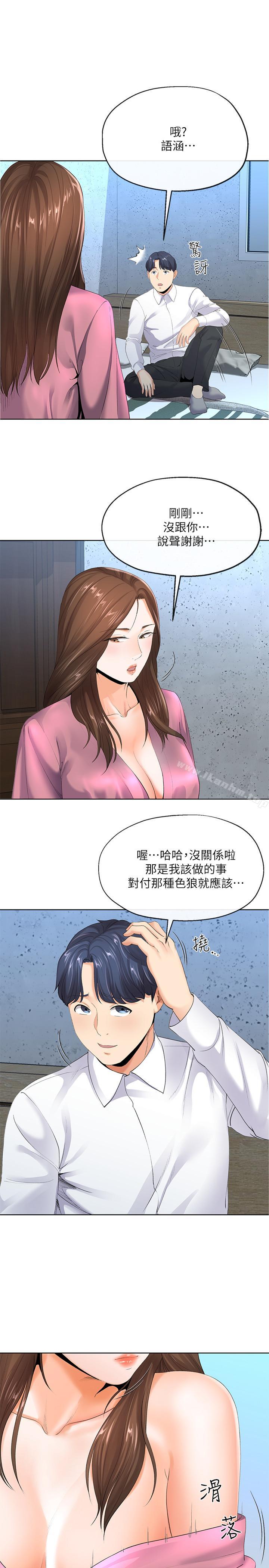 寄生夫妻 在线观看 第6話-還滿意我準備的謝禮嗎 漫画图片22