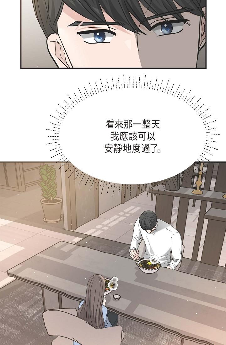 韩漫H漫画 可疑的代表  - 点击阅读 第14话-两人间的微妙气氛 40