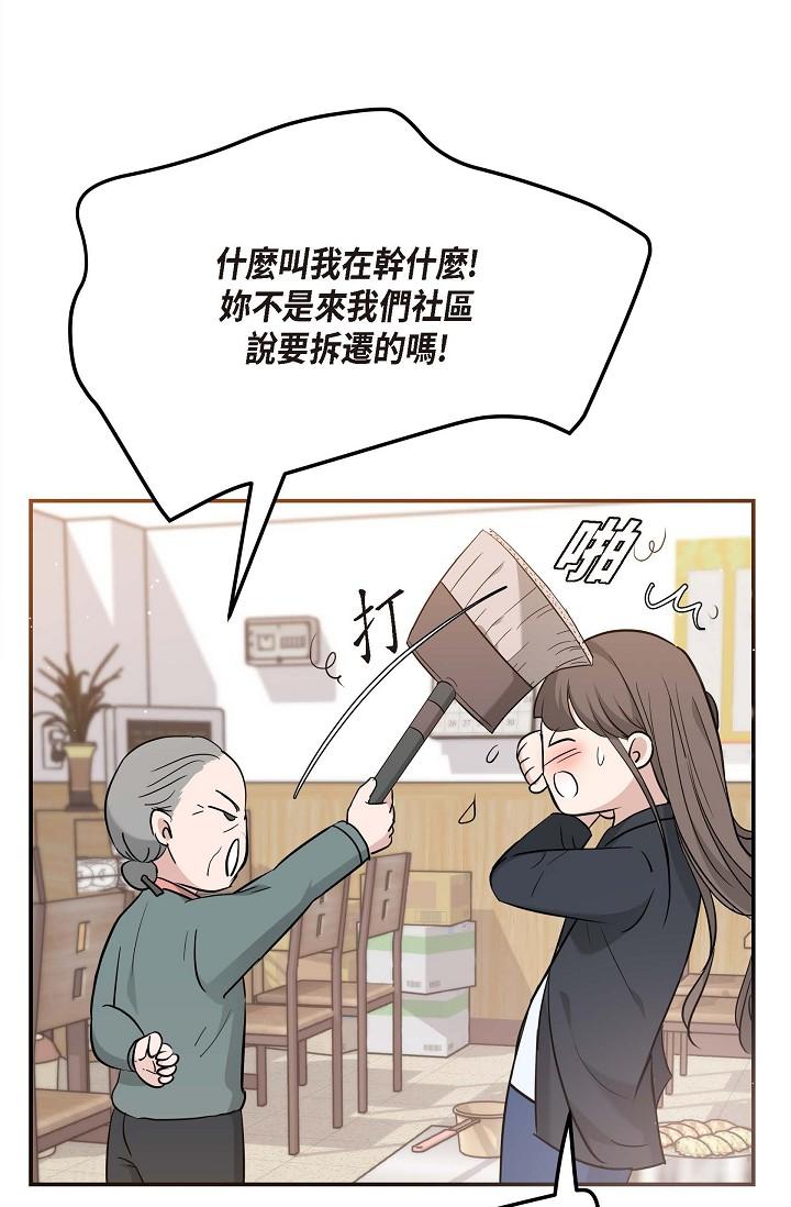 可疑的代表 在线观看 第14話-兩人間的微妙氣氛 漫画图片53