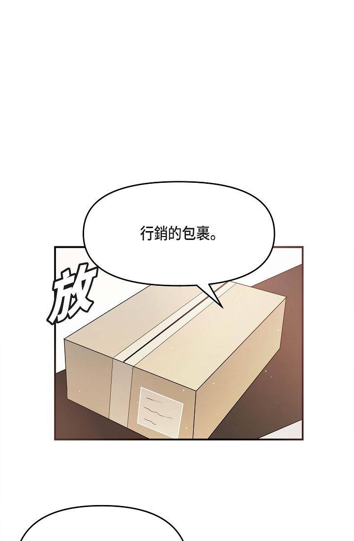 可疑的代表 在线观看 第15話-爸爸怎麼會出現在這 漫画图片72