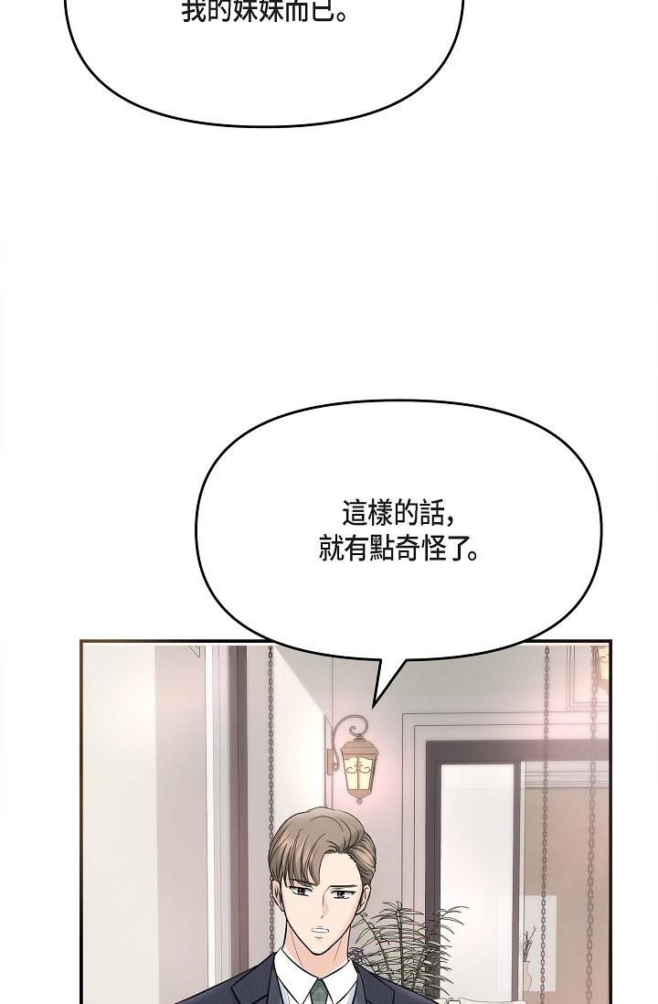 韩漫H漫画 可疑的代表  - 点击阅读 第15话-爸爸怎么会出现在这 19