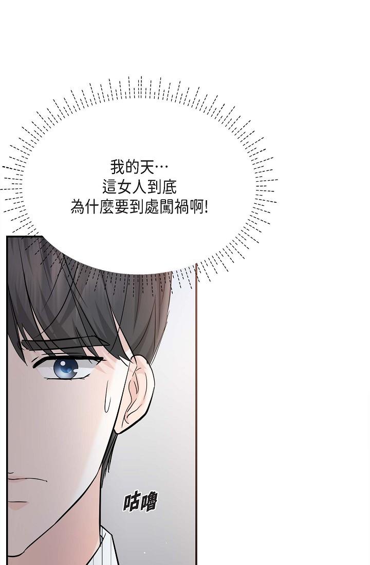 韩漫H漫画 可疑的代表  - 点击阅读 第15话-爸爸怎么会出现在这 25