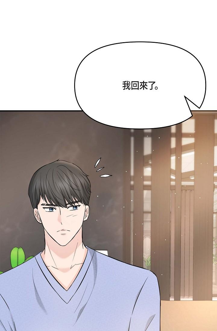 韩漫H漫画 可疑的代表  - 点击阅读 第15话-爸爸怎么会出现在这 38