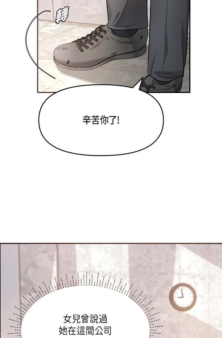 可疑的代表 在线观看 第15話-爸爸怎麼會出現在這 漫画图片74