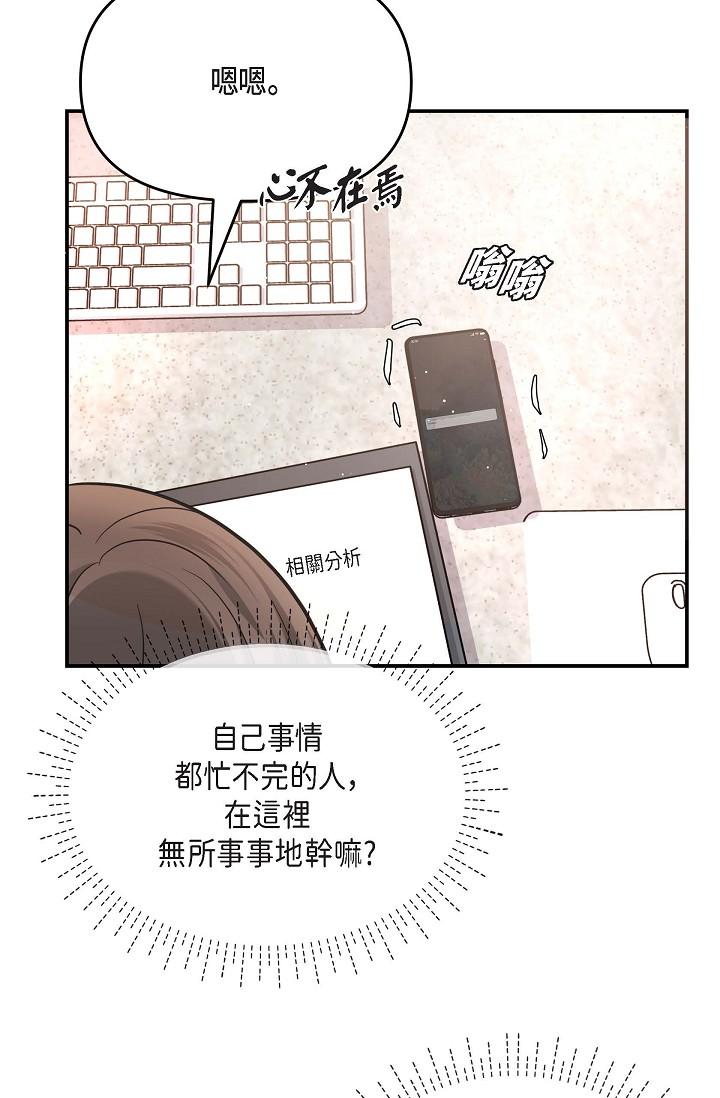 韩漫H漫画 可疑的代表  - 点击阅读 第16话-陷入美京的魅力 42