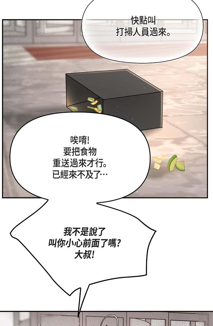 韩漫H漫画 可疑的代表  - 点击阅读 第16话-陷入美京的魅力 16