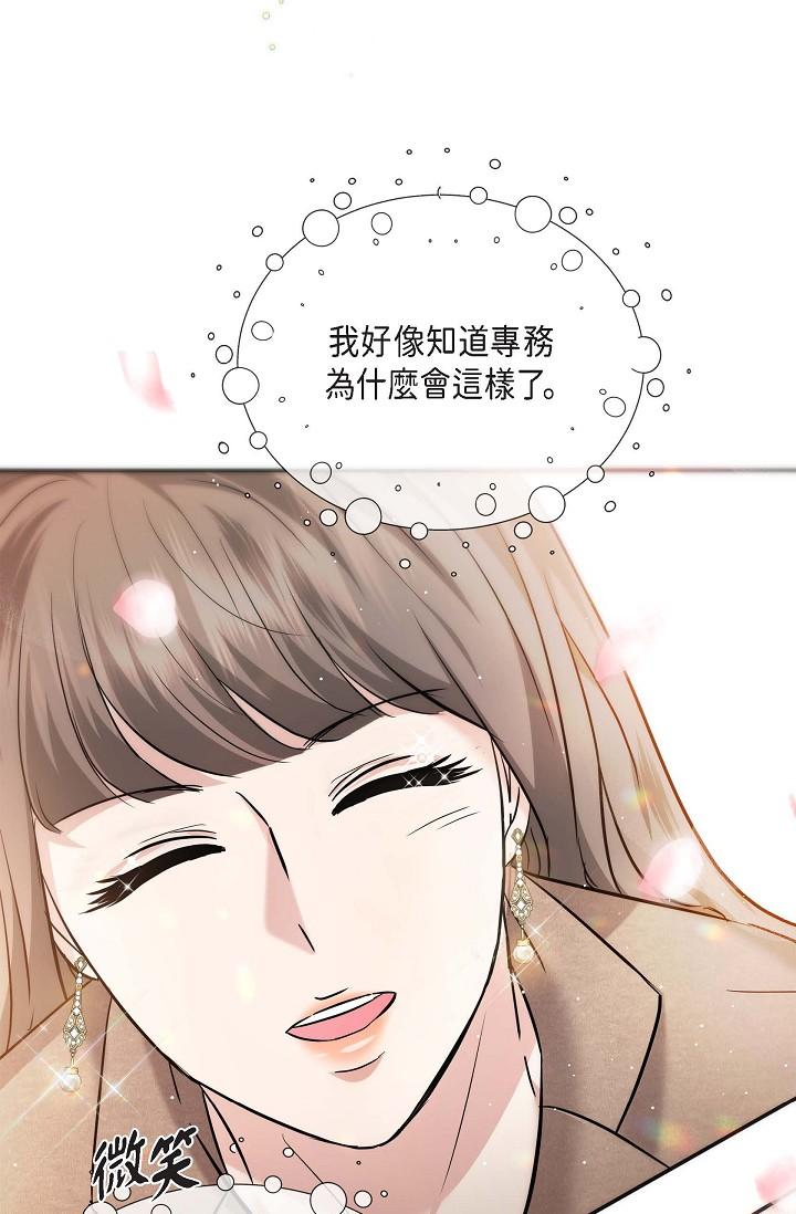 可疑的代表 在线观看 第16話-陷入美京的魅力 漫画图片56