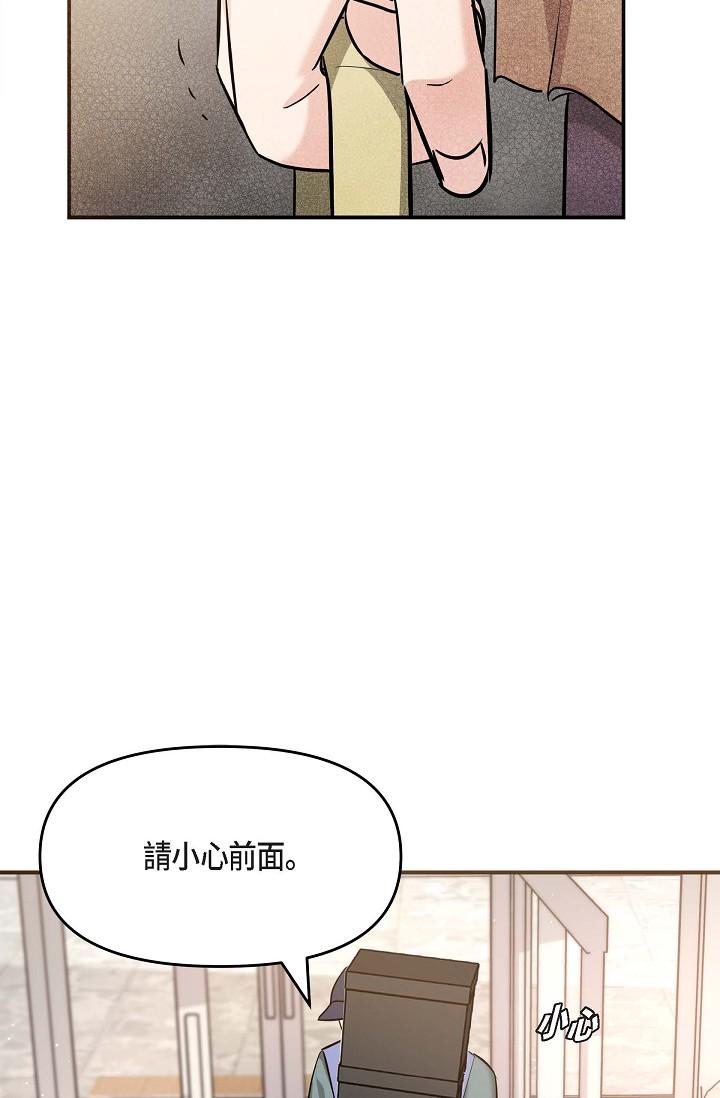 韩漫H漫画 可疑的代表  - 点击阅读 第16话-陷入美京的魅力 7