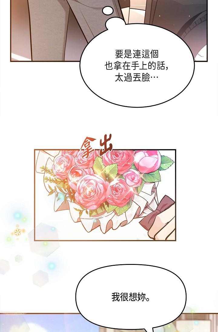 韩漫H漫画 可疑的代表  - 点击阅读 第16话-陷入美京的魅力 73