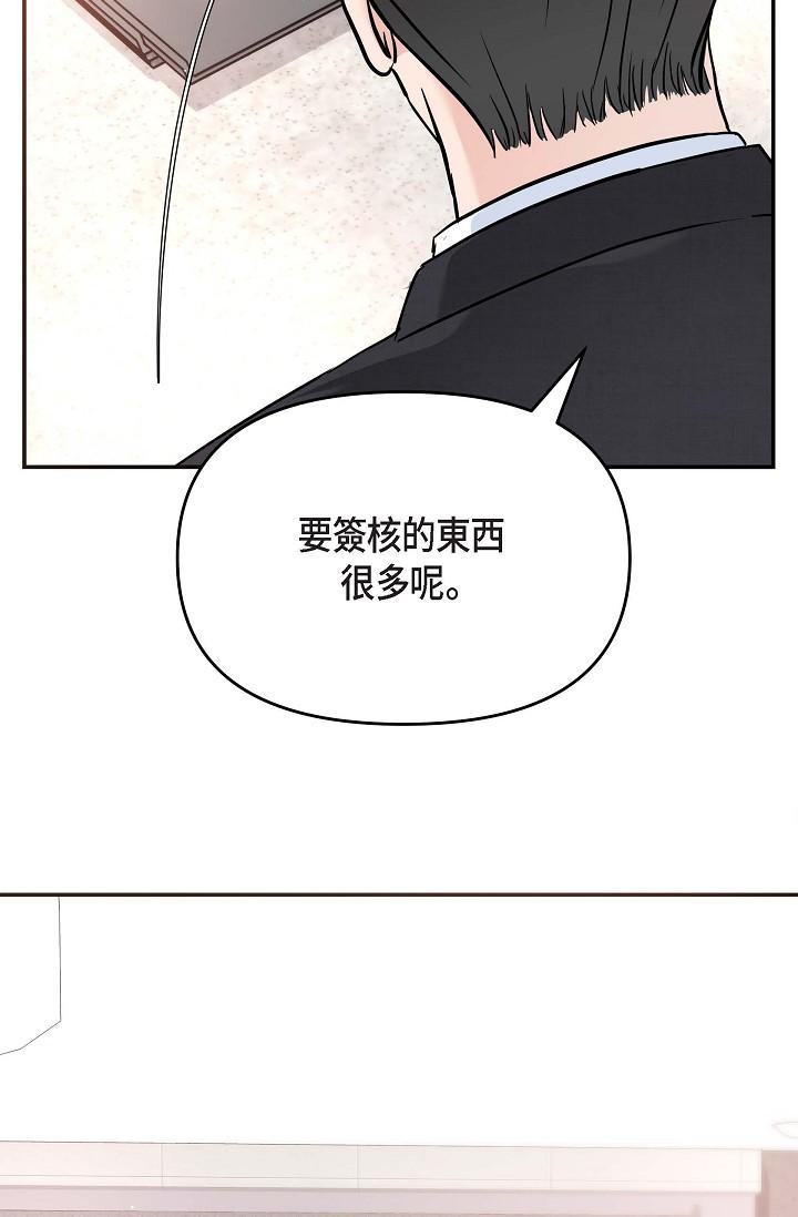 可疑的代表 在线观看 第16話-陷入美京的魅力 漫画图片54