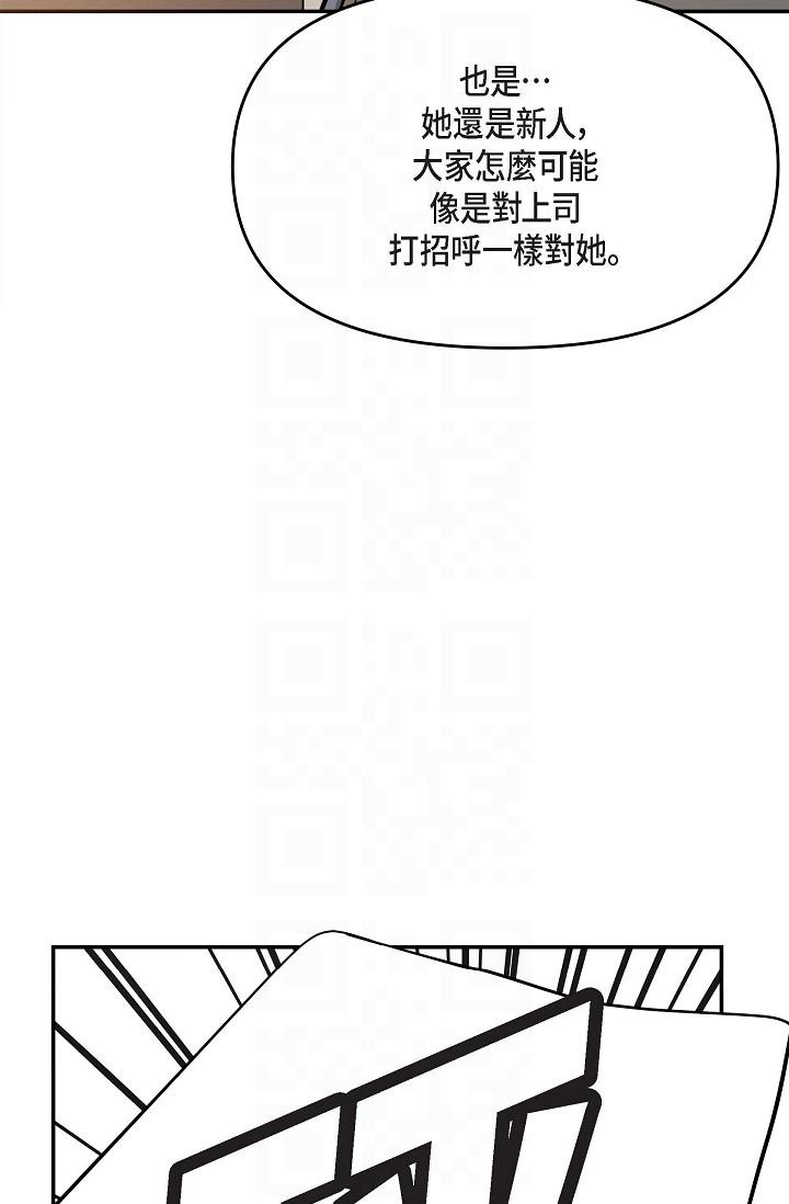 可疑的代表 在线观看 第16話-陷入美京的魅力 漫画图片10