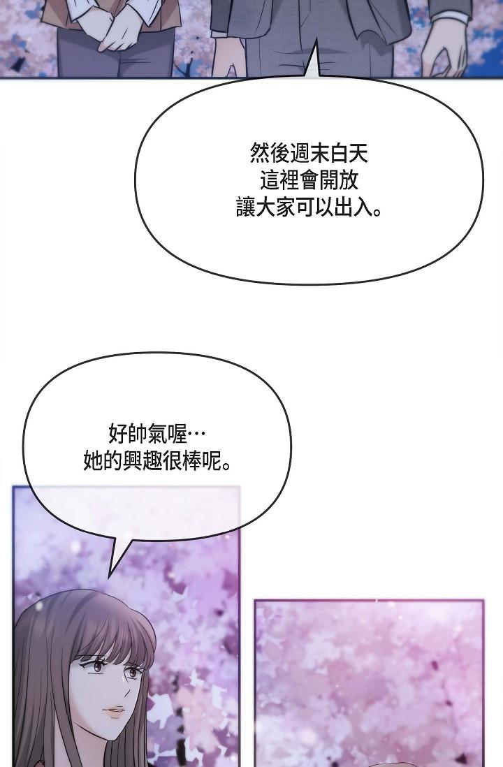 可疑的代表 在线观看 第17話-看來你長大瞭 漫画图片54