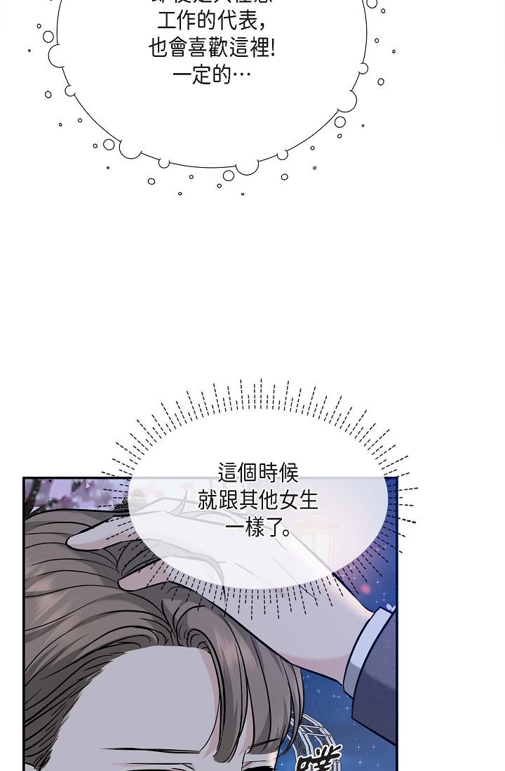 韩漫H漫画 可疑的代表  - 点击阅读 第17话-看来你长大了 70