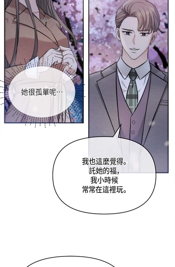 韩漫H漫画 可疑的代表  - 点击阅读 第17话-看来你长大了 55