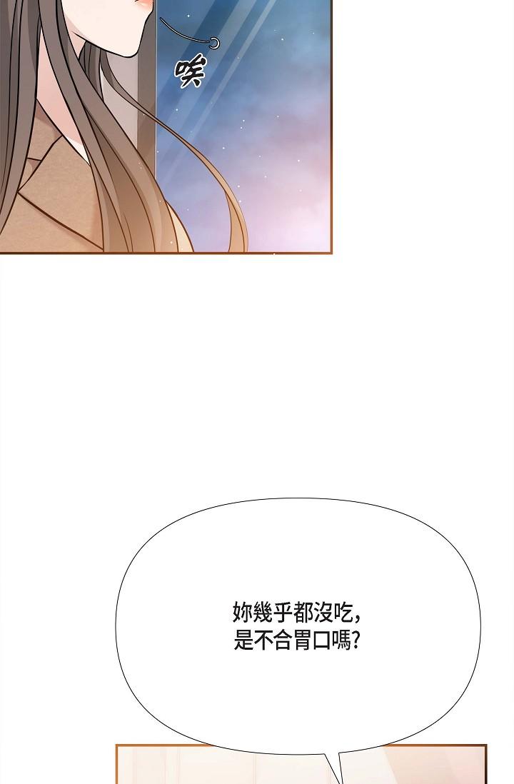 可疑的代表 在线观看 第17話-看來你長大瞭 漫画图片27