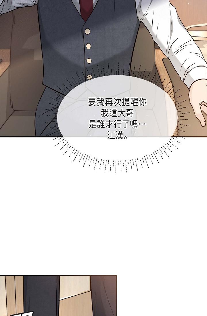 韩漫H漫画 可疑的代表  - 点击阅读 第17话-看来你长大了 19