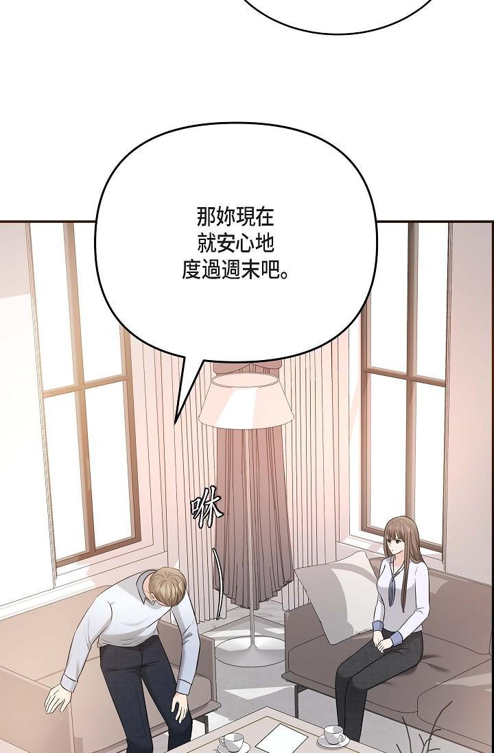 韩漫H漫画 可疑的代表  - 点击阅读 第18话-我可以吻妳吗？ 71