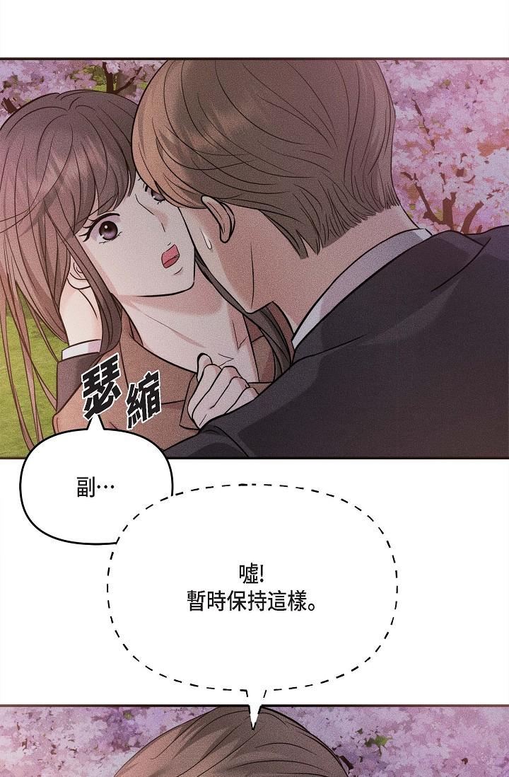 韩漫H漫画 可疑的代表  - 点击阅读 第18话-我可以吻妳吗？ 9