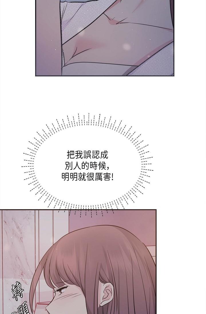 可疑的代表 在线观看 第19話-我今天是安全期 漫画图片5