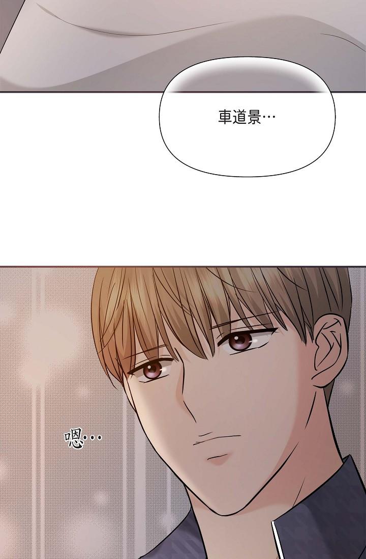 可疑的代表 在线观看 第20話-我想送妳一個吻 漫画图片55