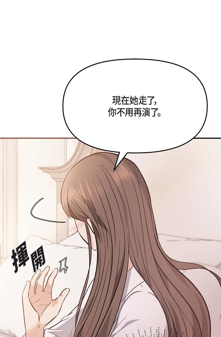 韩漫H漫画 可疑的代表  - 点击阅读 第20话-我想送妳一个吻 21