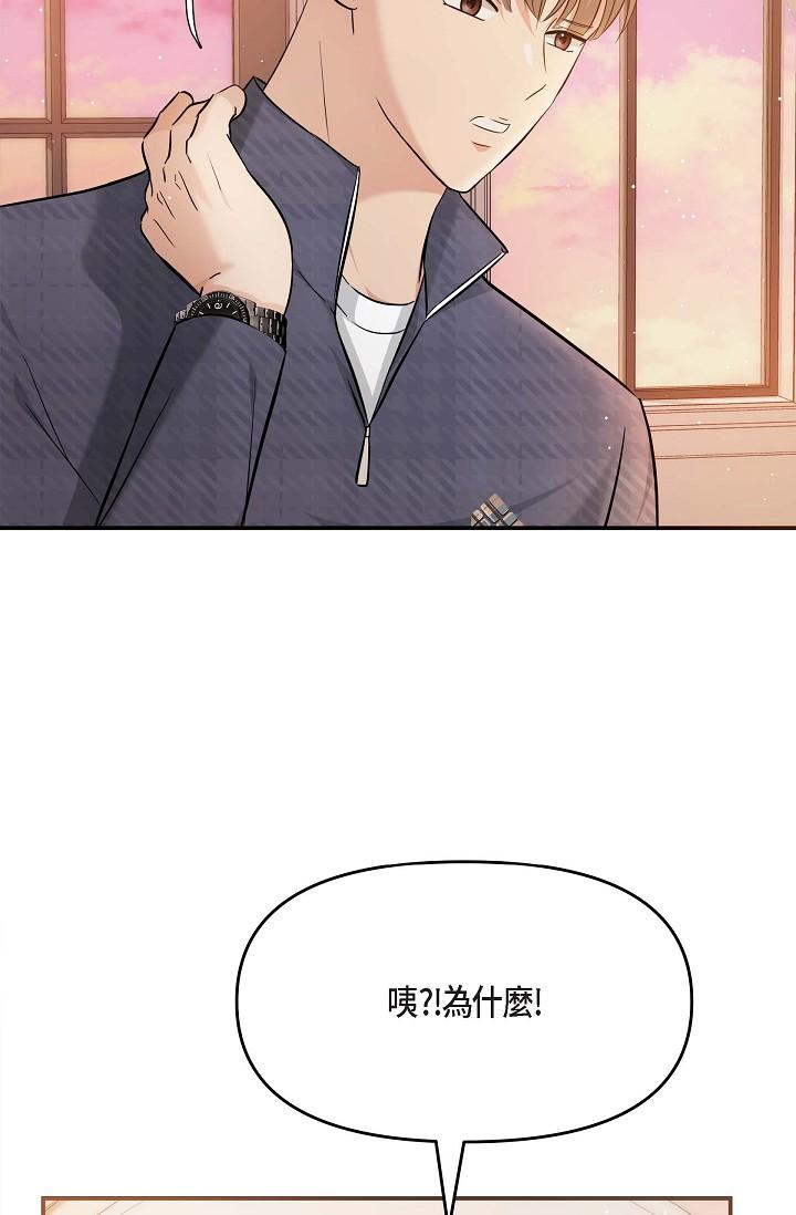 可疑的代表 在线观看 第20話-我想送妳一個吻 漫画图片40