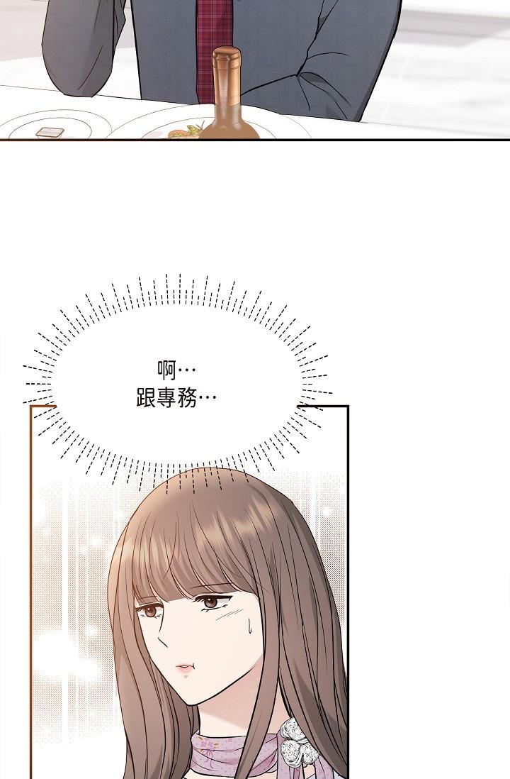 韩漫H漫画 可疑的代表  - 点击阅读 第21话-你们在做什么？！ 81