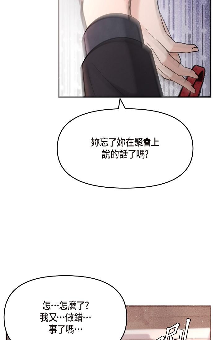 韩漫H漫画 可疑的代表  - 点击阅读 第21话-你们在做什么？！ 90