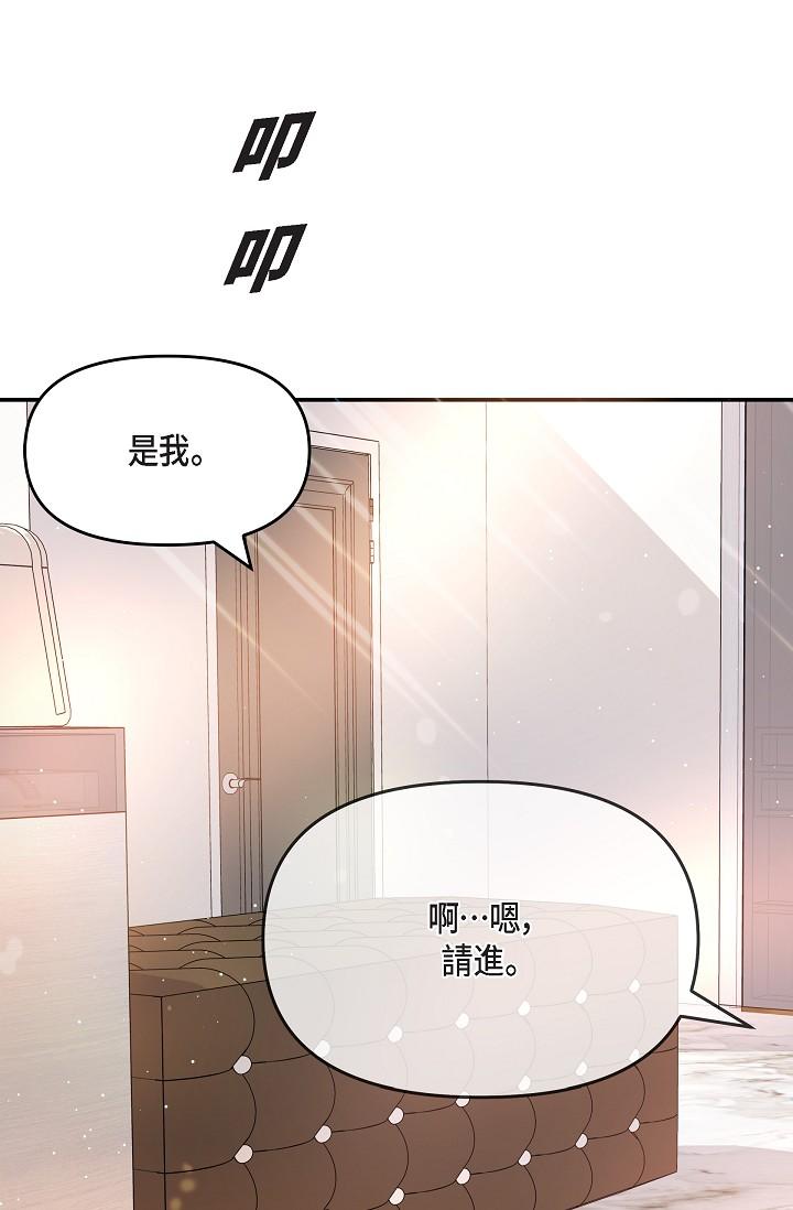 韩漫H漫画 可疑的代表  - 点击阅读 第21话-你们在做什么？！ 4