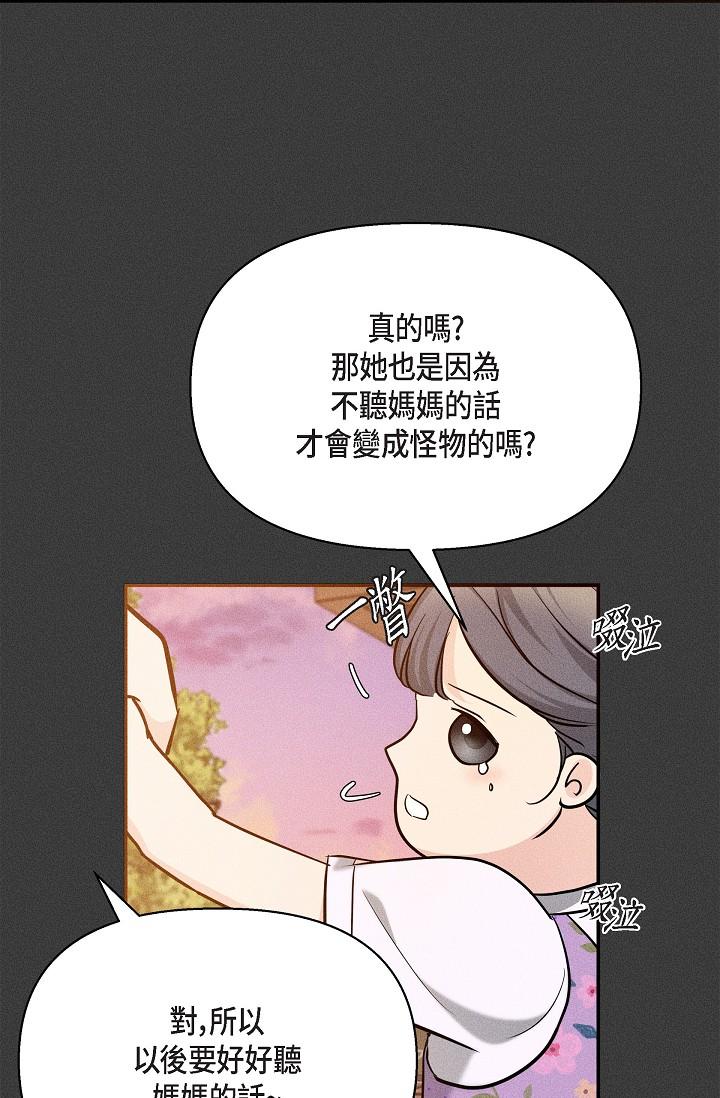 韩漫H漫画 可疑的代表  - 点击阅读 第22话-我喜欢妳，美京 55