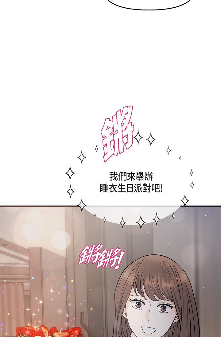 韩漫H漫画 可疑的代表  - 点击阅读 第22话-我喜欢妳，美京 17