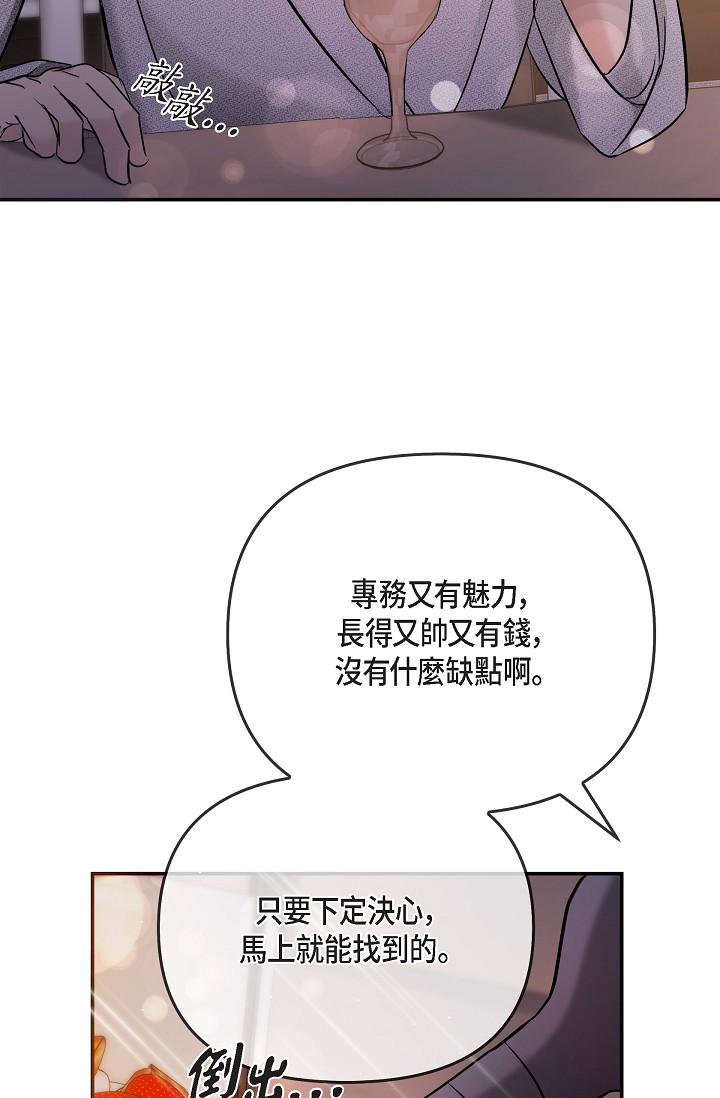 可疑的代表 在线观看 第22話-我喜歡妳，美京 漫画图片65